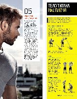 Mens Health Украина 2014 10, страница 55